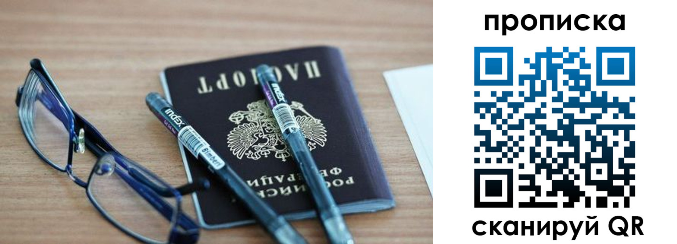 прописка от собственника в Ворсме