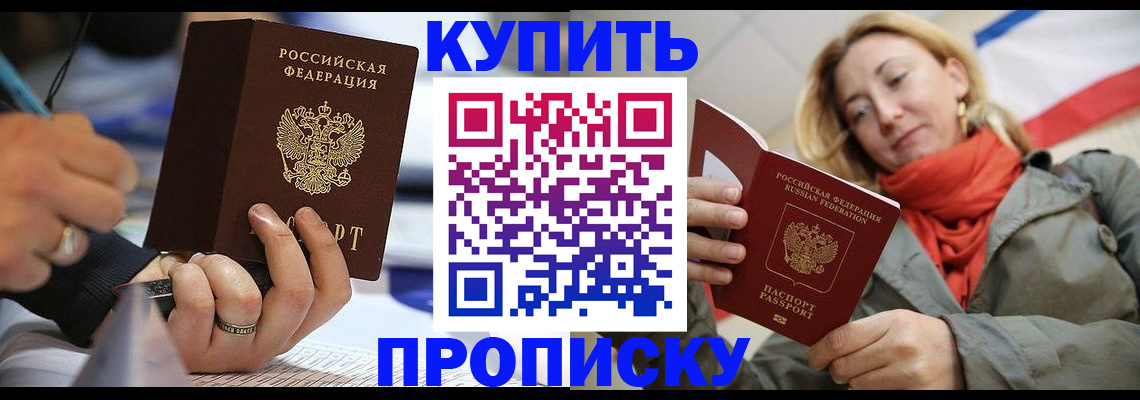 прописка для школы в Ворсме