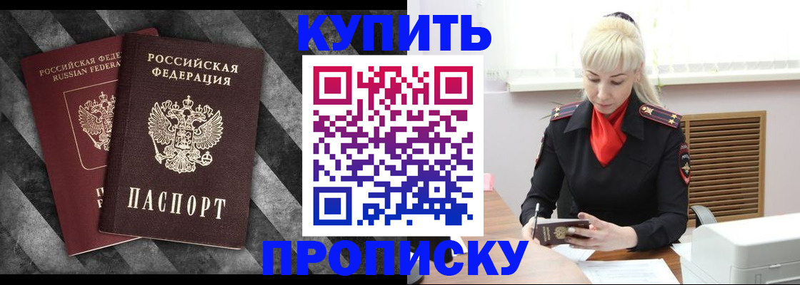 где прописаться в Ворсме