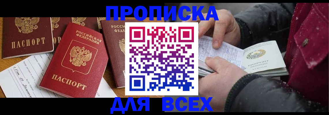 прописка ребенка в Ворсме