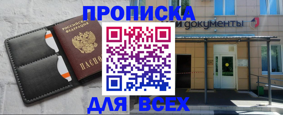 временная регистрация надежно в Ворсме