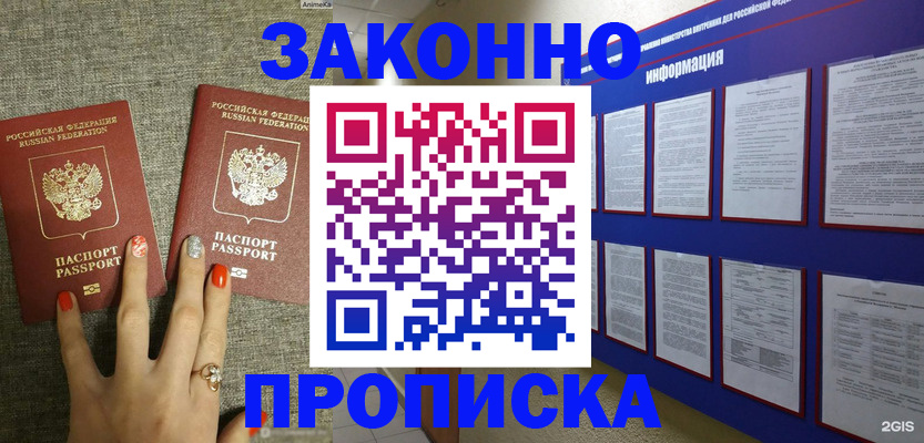 найти адрес прописки в Ворсме