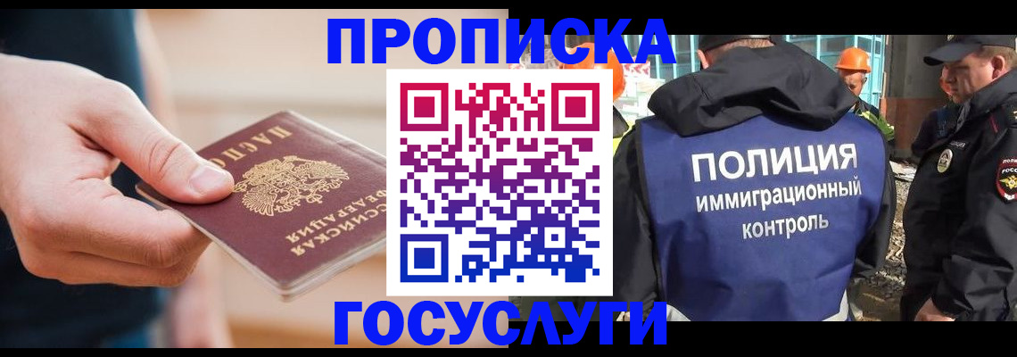 временная регистрация недорого в Ворсме