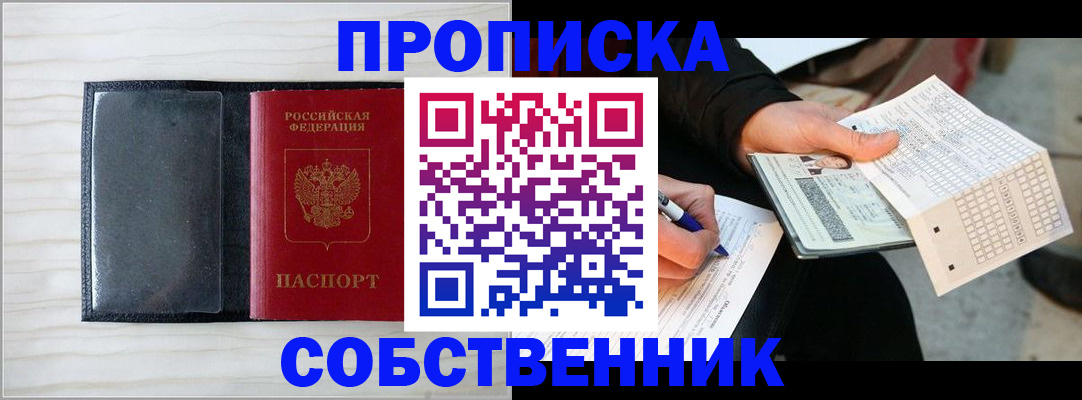 прописка поиск в Ворсме