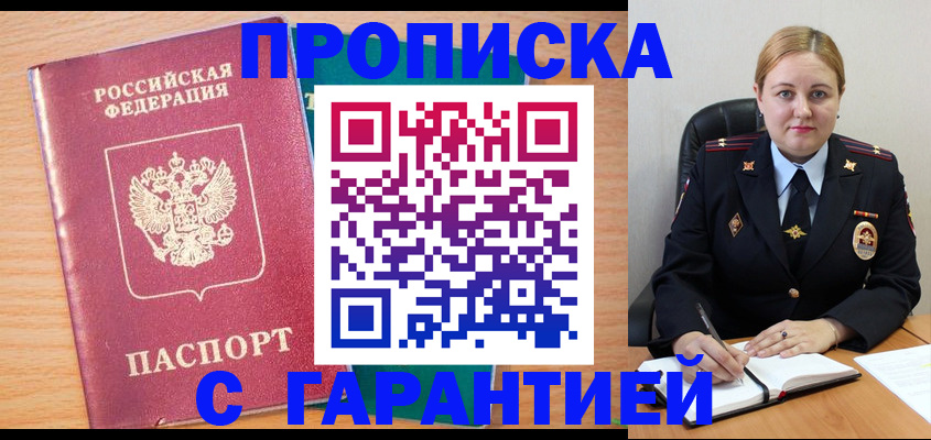 прописка иностранных граждан в Ворсме