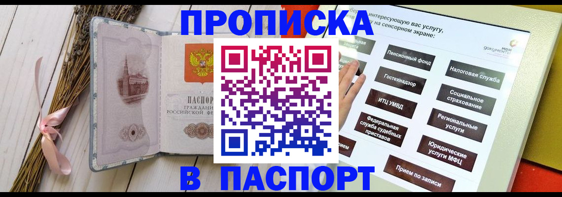 временная регистрация поиск в Ворсме