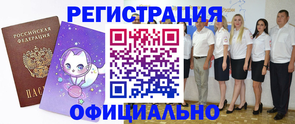 прописка ребенка в Ворсме