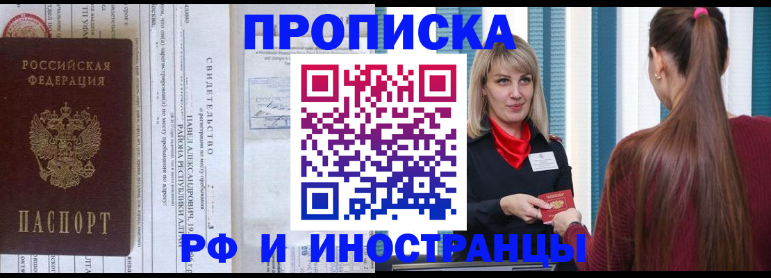 прописка гарантия в Ворсме